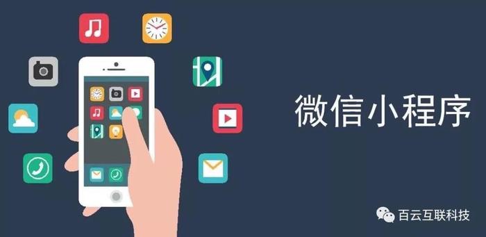微信小程序.jpg