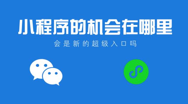 小程序开发.jpg