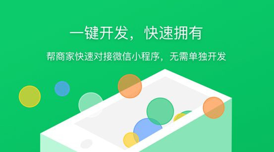 小程序订制.jpg